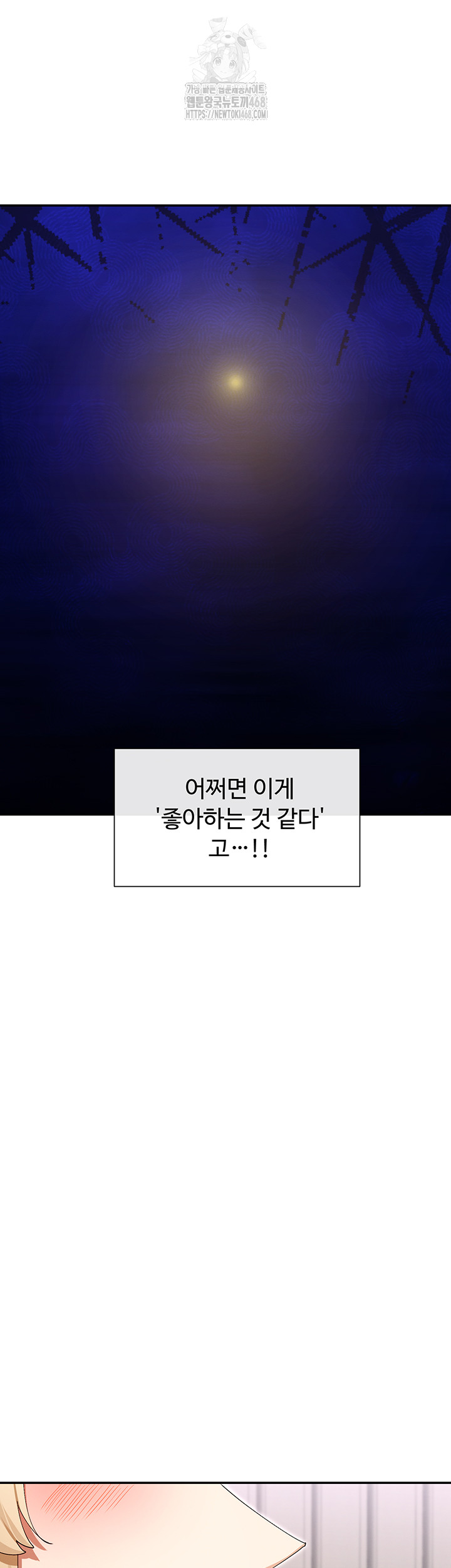 You Watch Stuff Like That? Raw - Chapter 48 Page 45