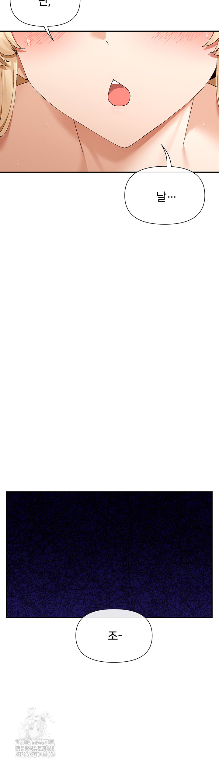 You Watch Stuff Like That? Raw - Chapter 48 Page 49