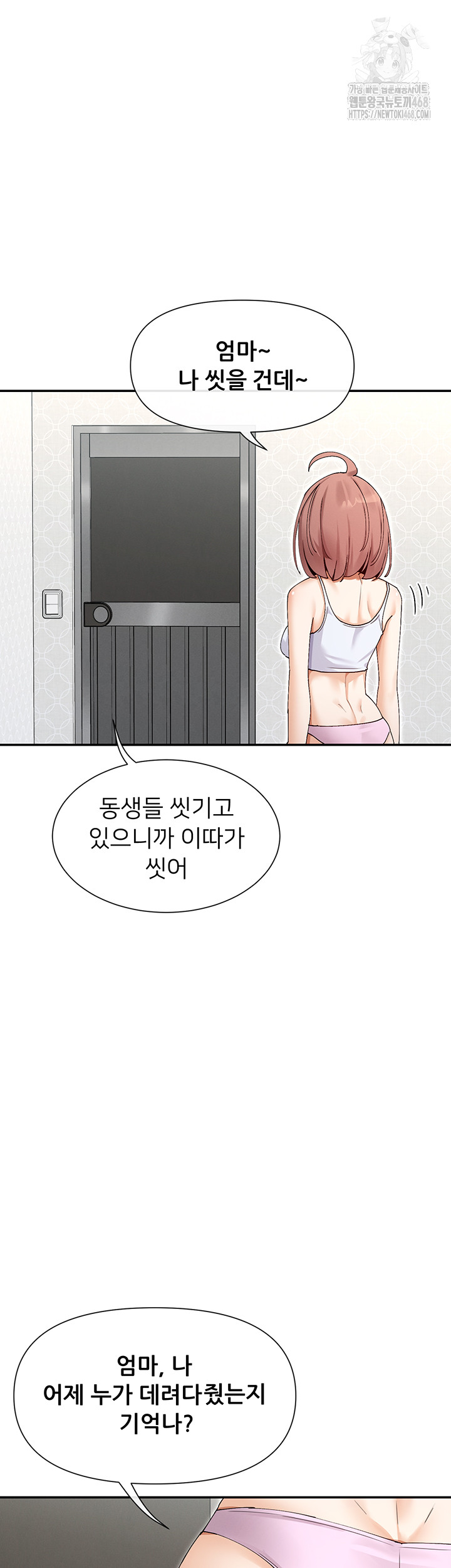 You Watch Stuff Like That? Raw - Chapter 49 Page 13