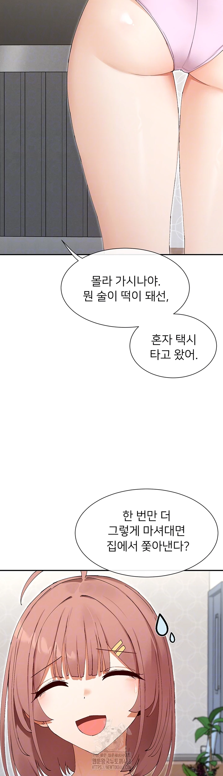 You Watch Stuff Like That? Raw - Chapter 49 Page 14