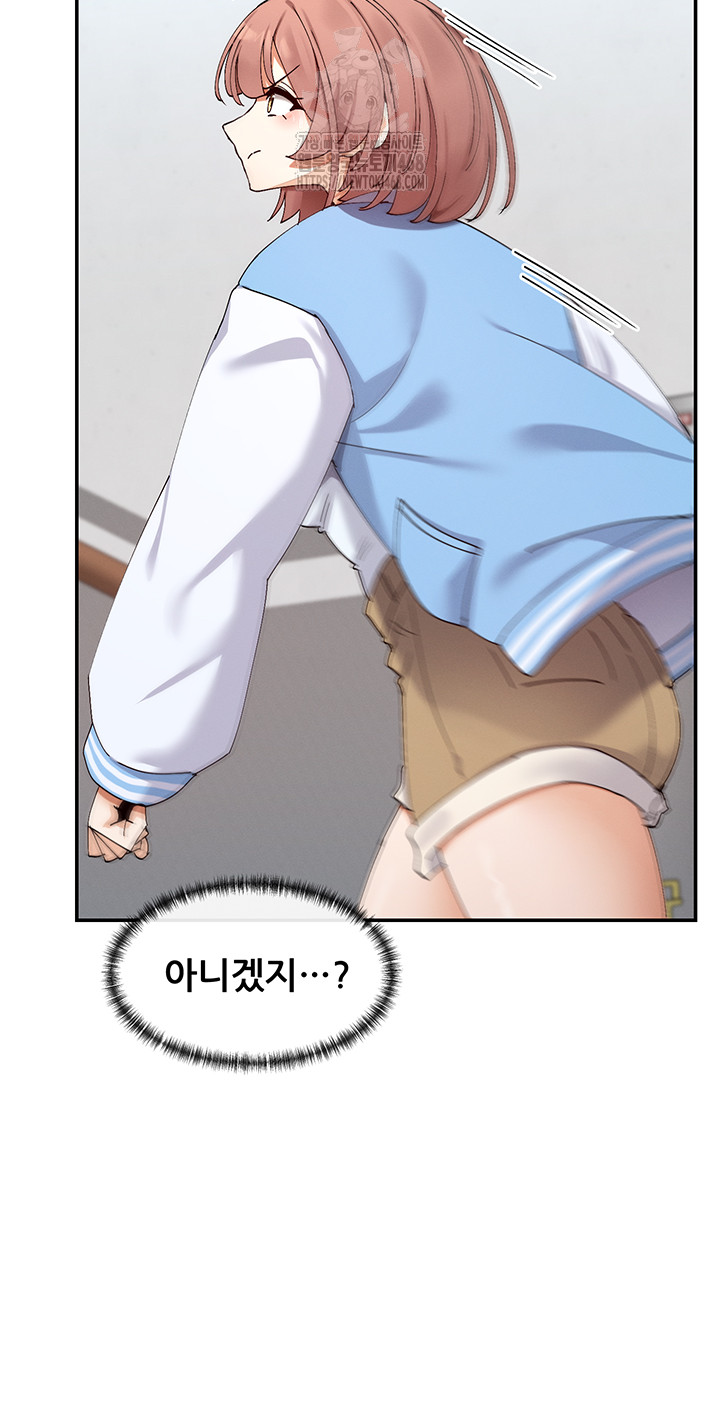 You Watch Stuff Like That? Raw - Chapter 49 Page 23