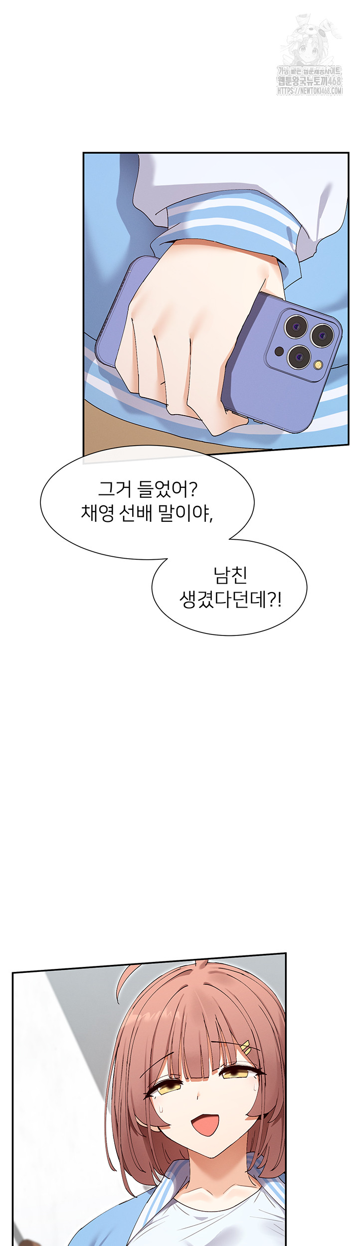 You Watch Stuff Like That? Raw - Chapter 49 Page 25