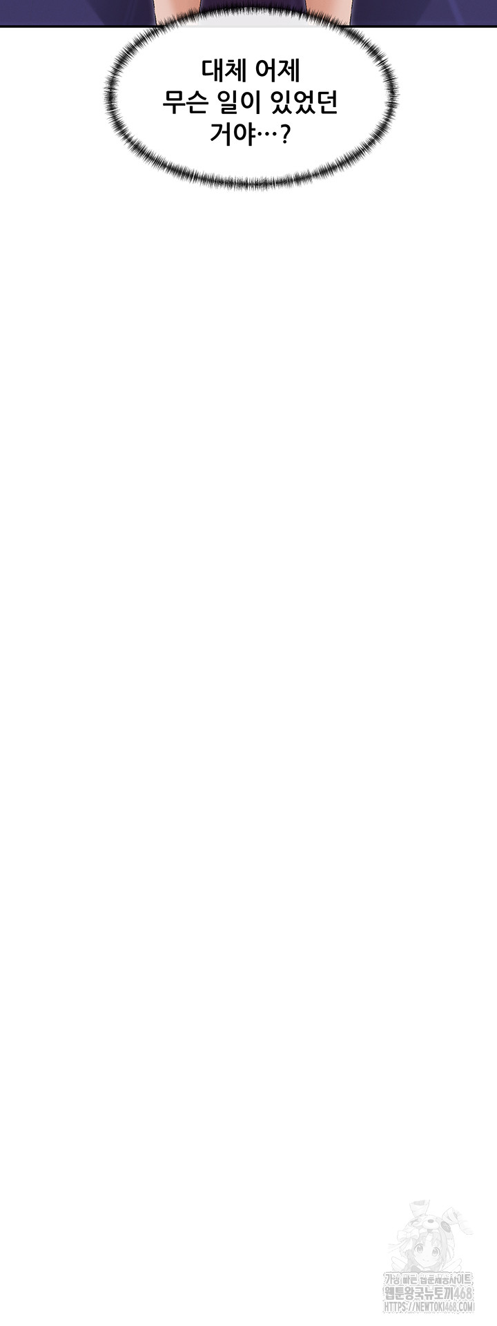 You Watch Stuff Like That? Raw - Chapter 49 Page 29