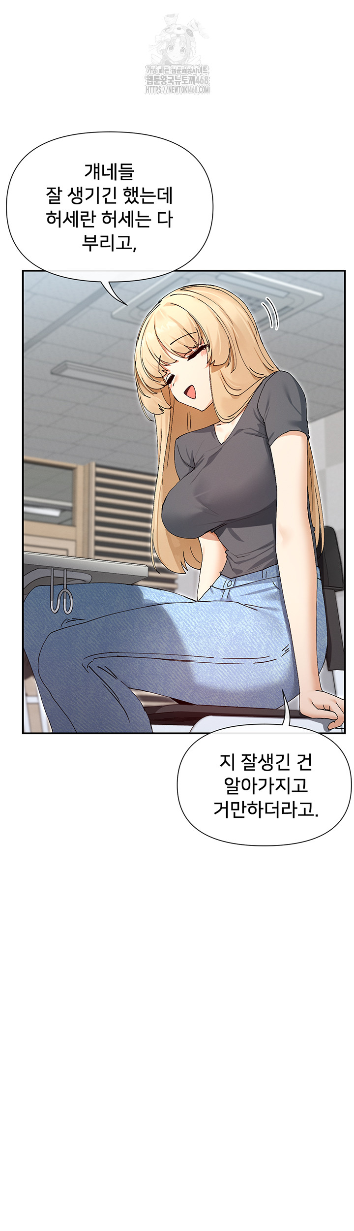 You Watch Stuff Like That? Raw - Chapter 49 Page 32