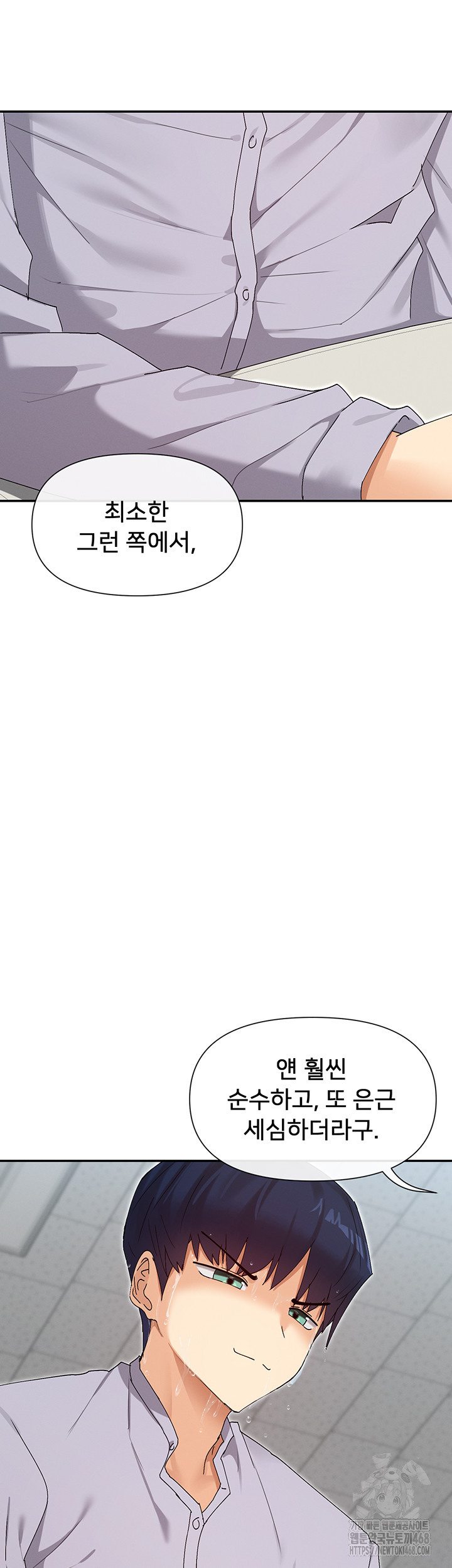 You Watch Stuff Like That? Raw - Chapter 49 Page 33