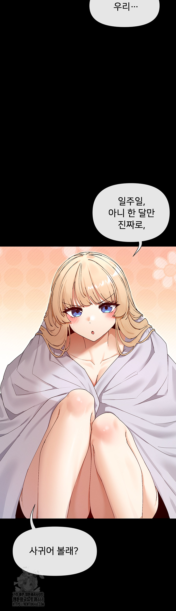 You Watch Stuff Like That? Raw - Chapter 49 Page 45