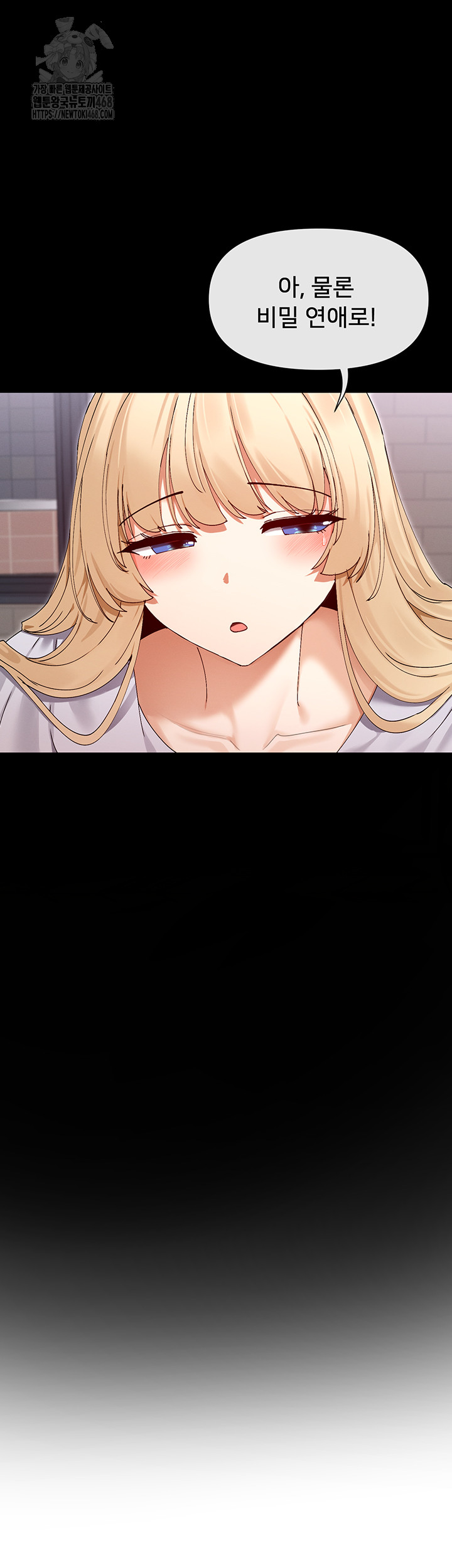 You Watch Stuff Like That? Raw - Chapter 49 Page 47