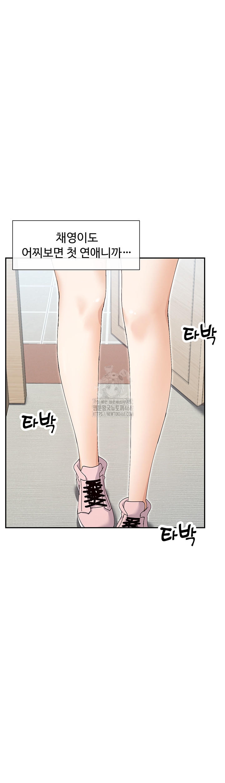 You Watch Stuff Like That? Raw - Chapter 49 Page 50