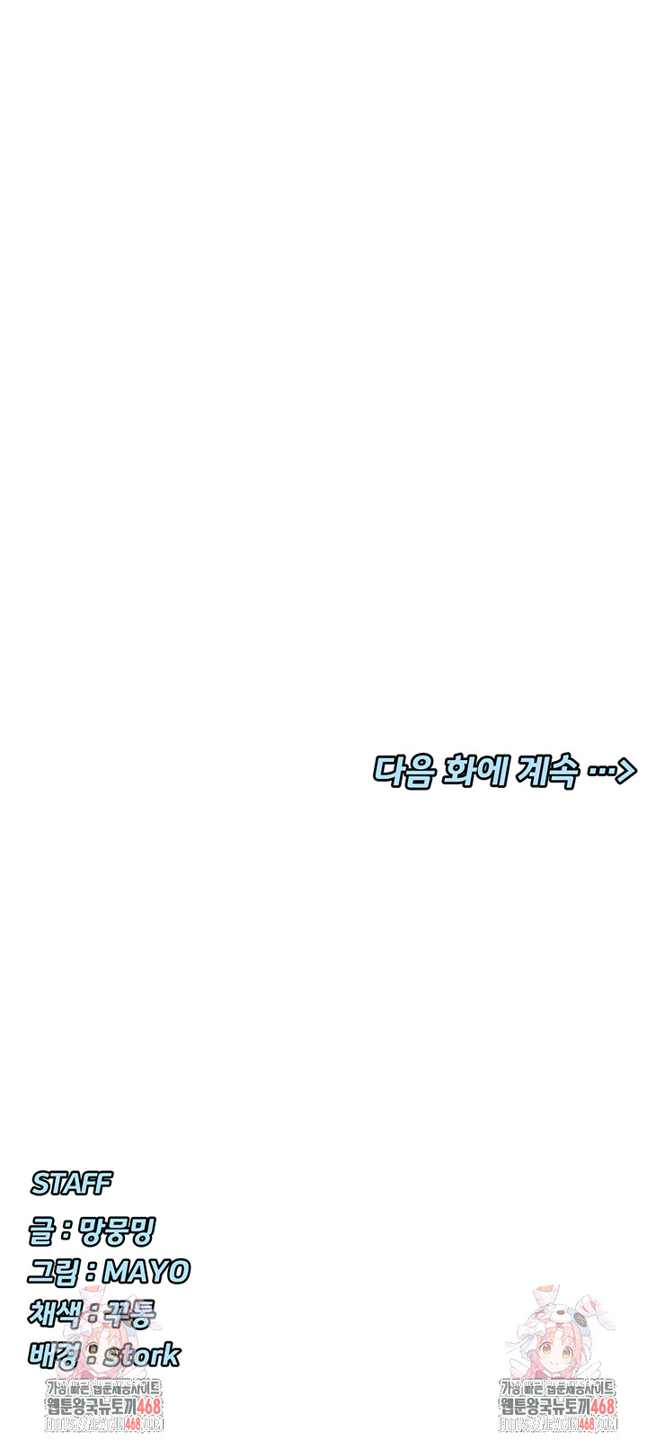 You Watch Stuff Like That? Raw - Chapter 49 Page 53