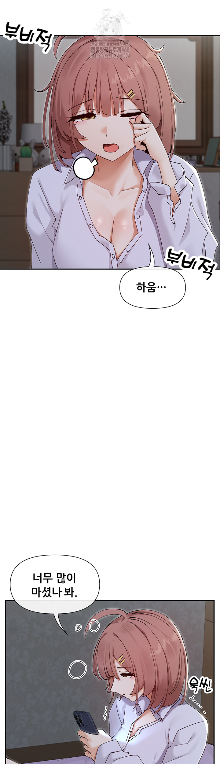 You Watch Stuff Like That? Raw - Chapter 49 Page 7