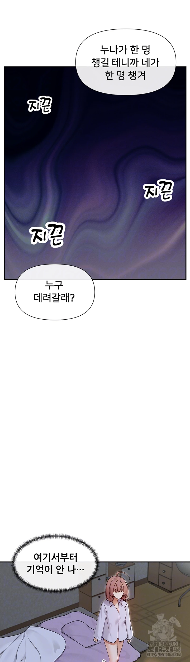 You Watch Stuff Like That? Raw - Chapter 49 Page 9