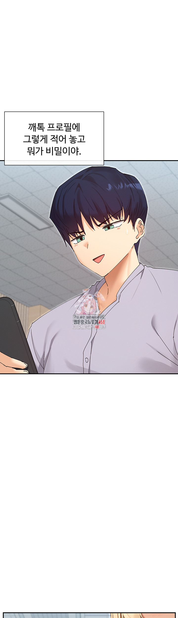 You Watch Stuff Like That? Raw - Chapter 50 Page 1