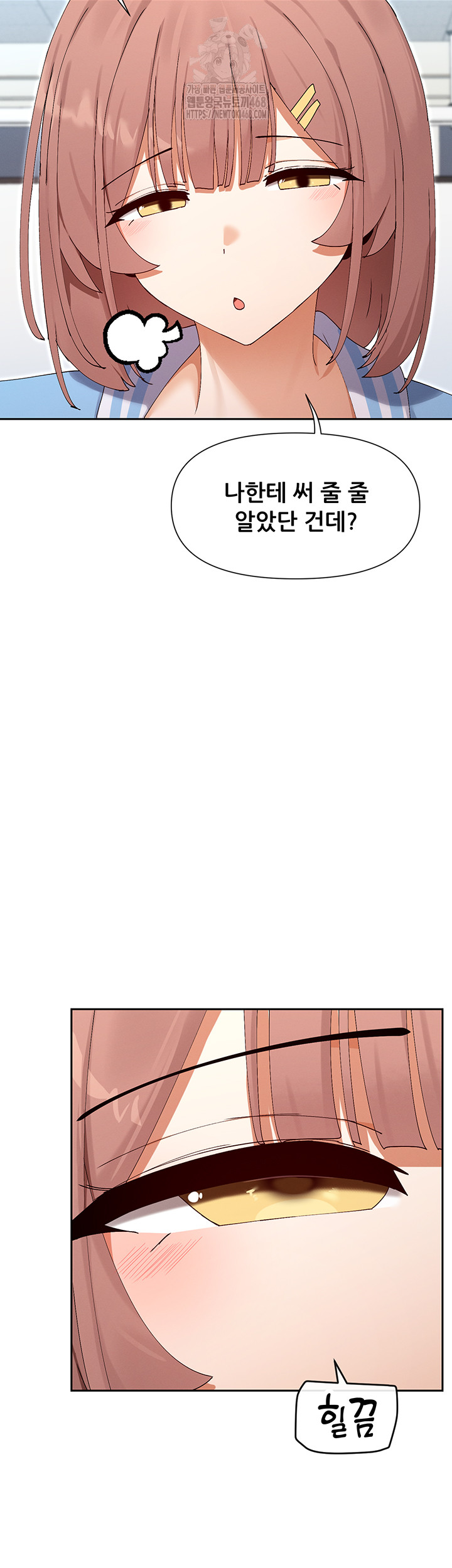 You Watch Stuff Like That? Raw - Chapter 50 Page 17