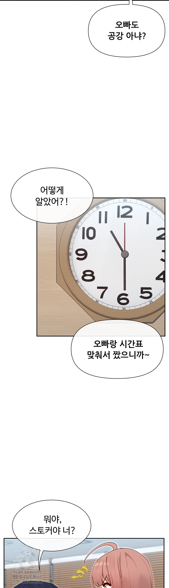 You Watch Stuff Like That? Raw - Chapter 50 Page 22