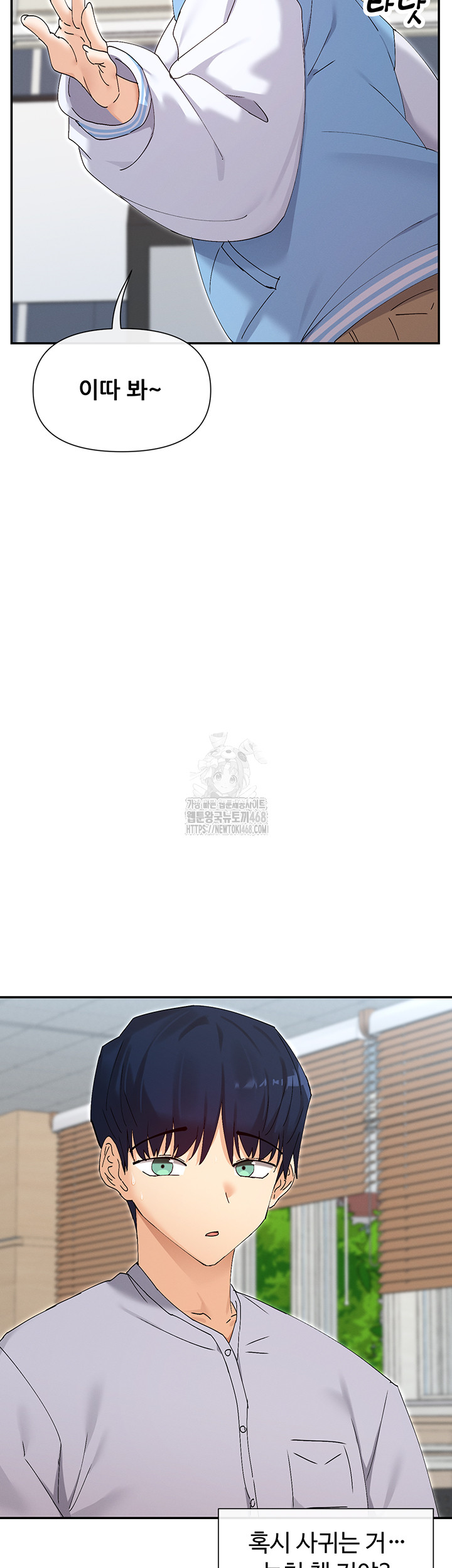 You Watch Stuff Like That? Raw - Chapter 50 Page 30