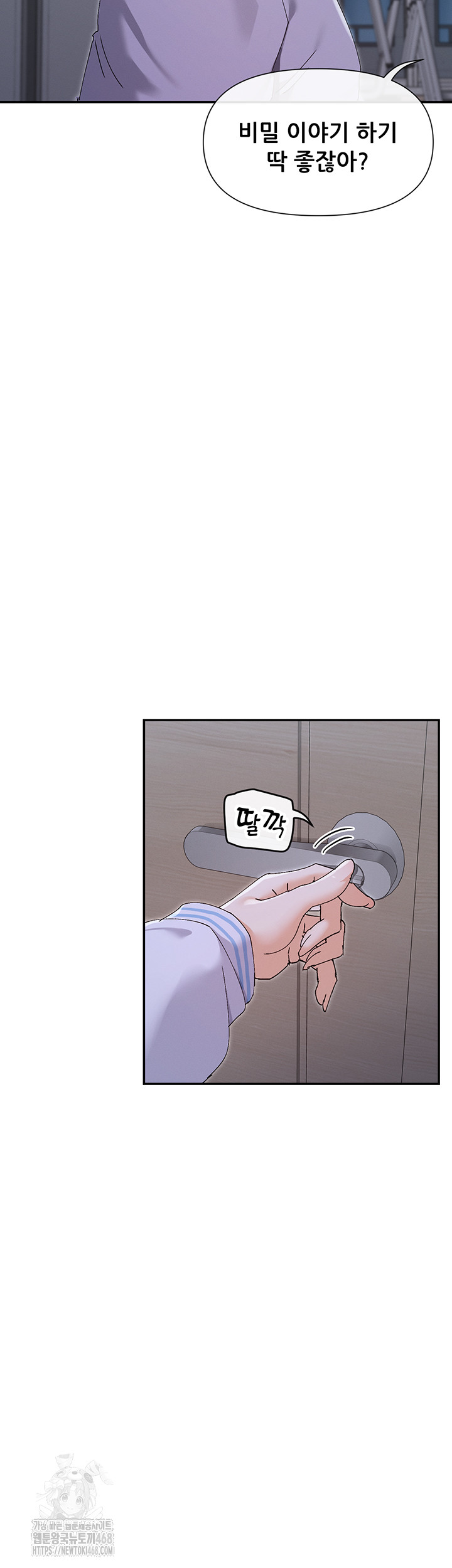 You Watch Stuff Like That? Raw - Chapter 50 Page 45