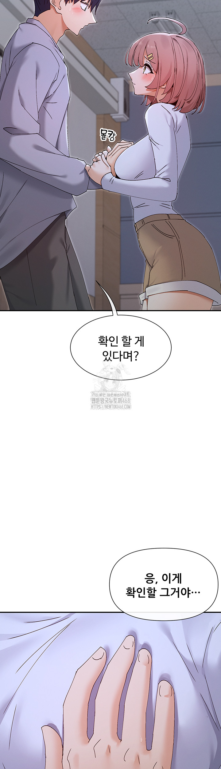 You Watch Stuff Like That? Raw - Chapter 50 Page 50