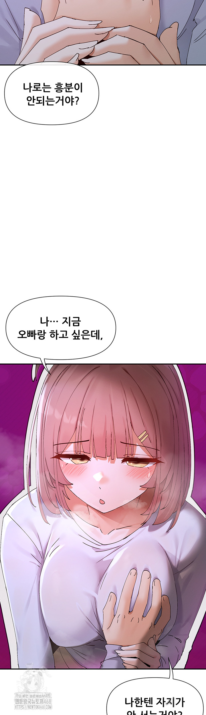 You Watch Stuff Like That? Raw - Chapter 50 Page 51