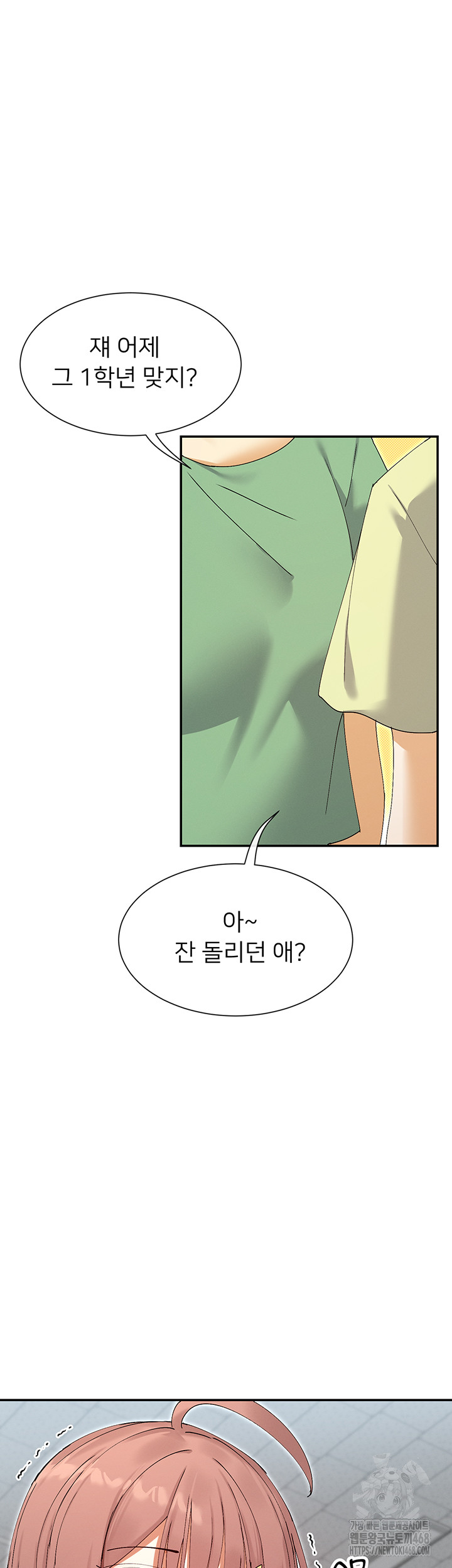 You Watch Stuff Like That? Raw - Chapter 50 Page 7