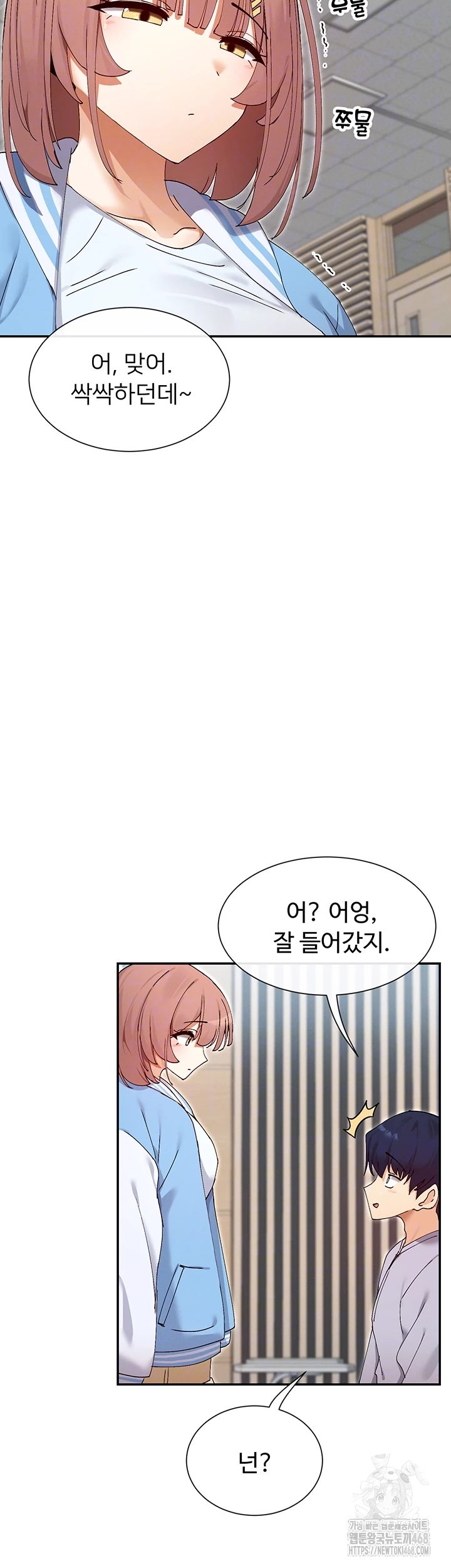 You Watch Stuff Like That? Raw - Chapter 50 Page 8