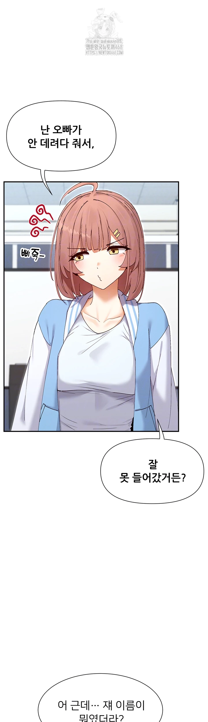 You Watch Stuff Like That? Raw - Chapter 50 Page 9