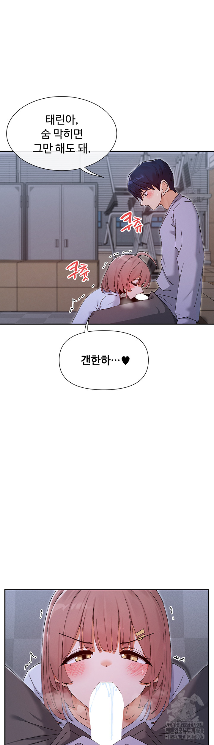 You Watch Stuff Like That? Raw - Chapter 51 Page 13