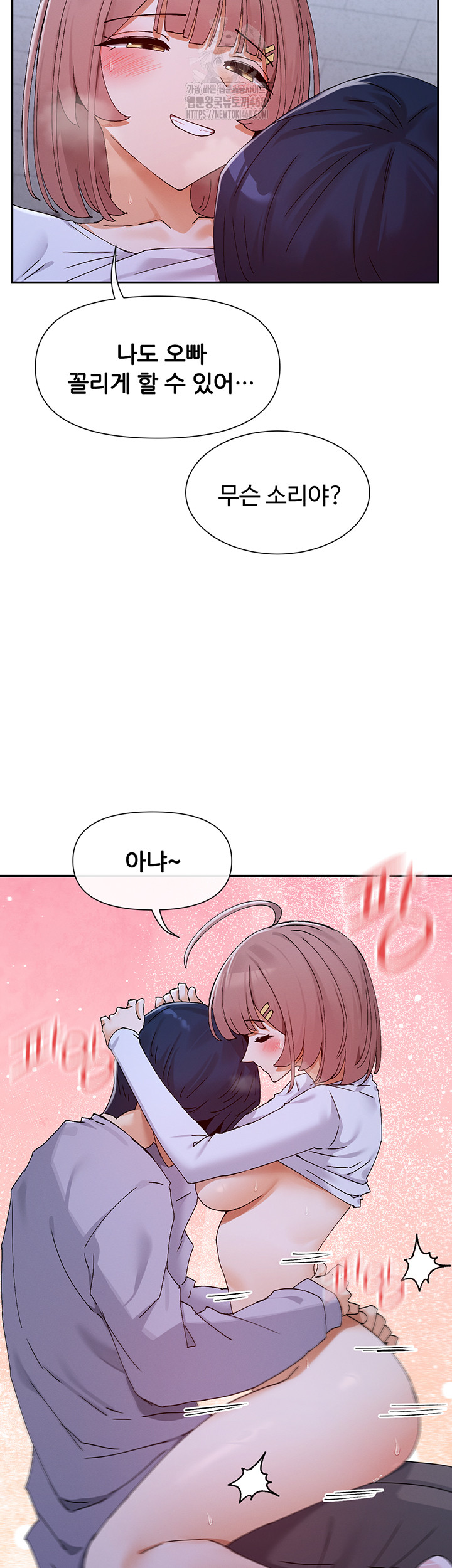 You Watch Stuff Like That? Raw - Chapter 51 Page 37