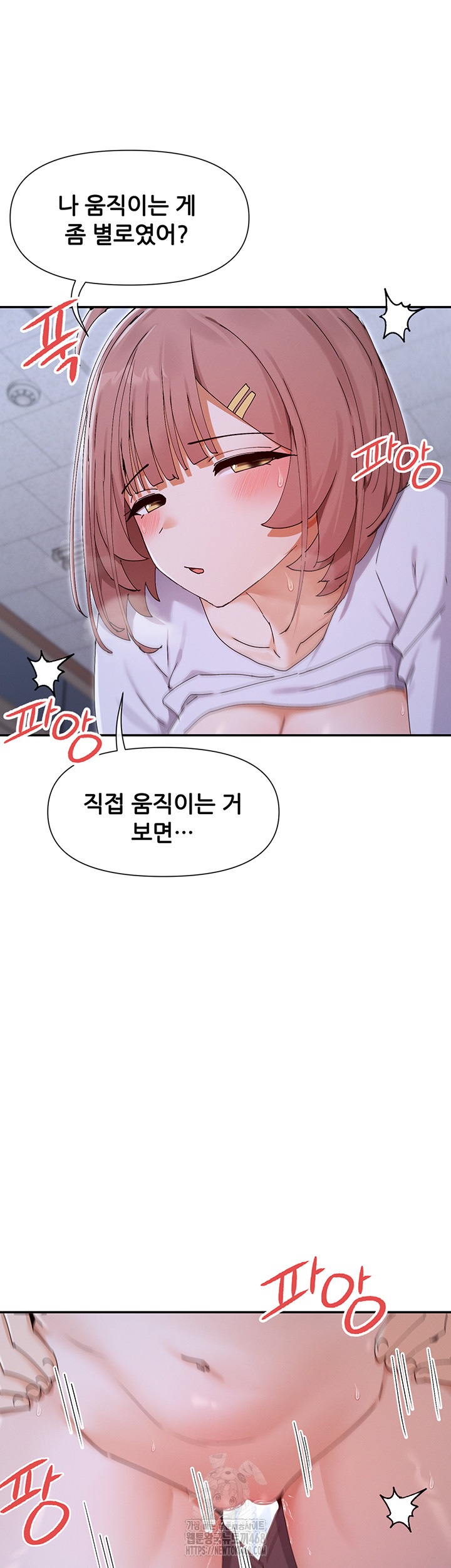 You Watch Stuff Like That? Raw - Chapter 51 Page 41