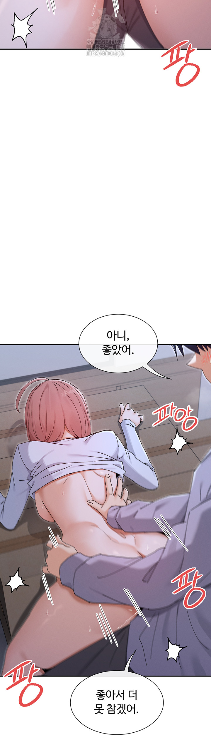 You Watch Stuff Like That? Raw - Chapter 51 Page 42