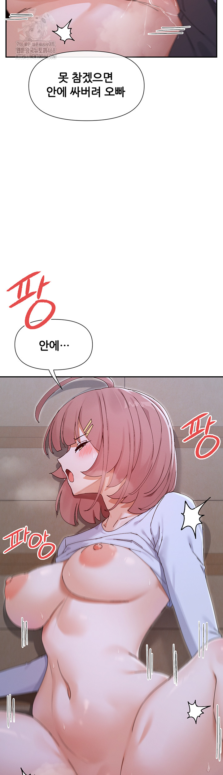 You Watch Stuff Like That? Raw - Chapter 51 Page 45