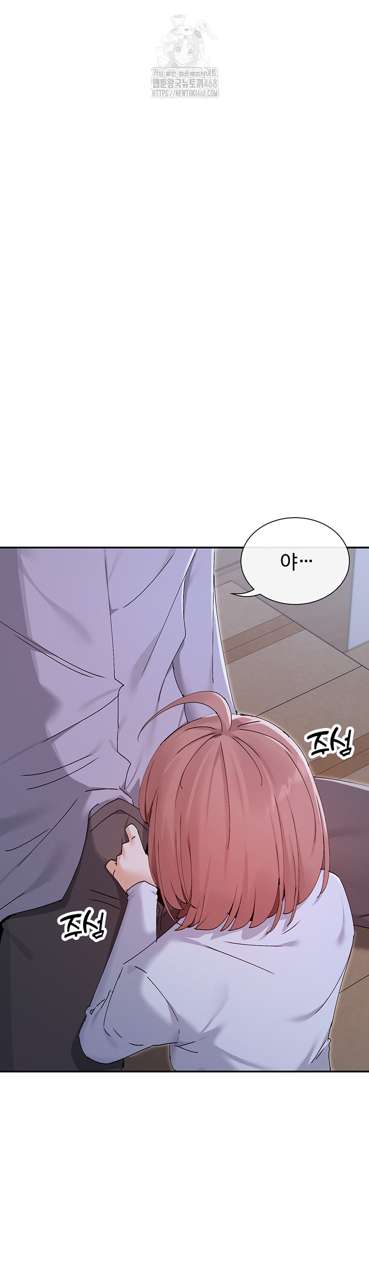 You Watch Stuff Like That? Raw - Chapter 51 Page 7