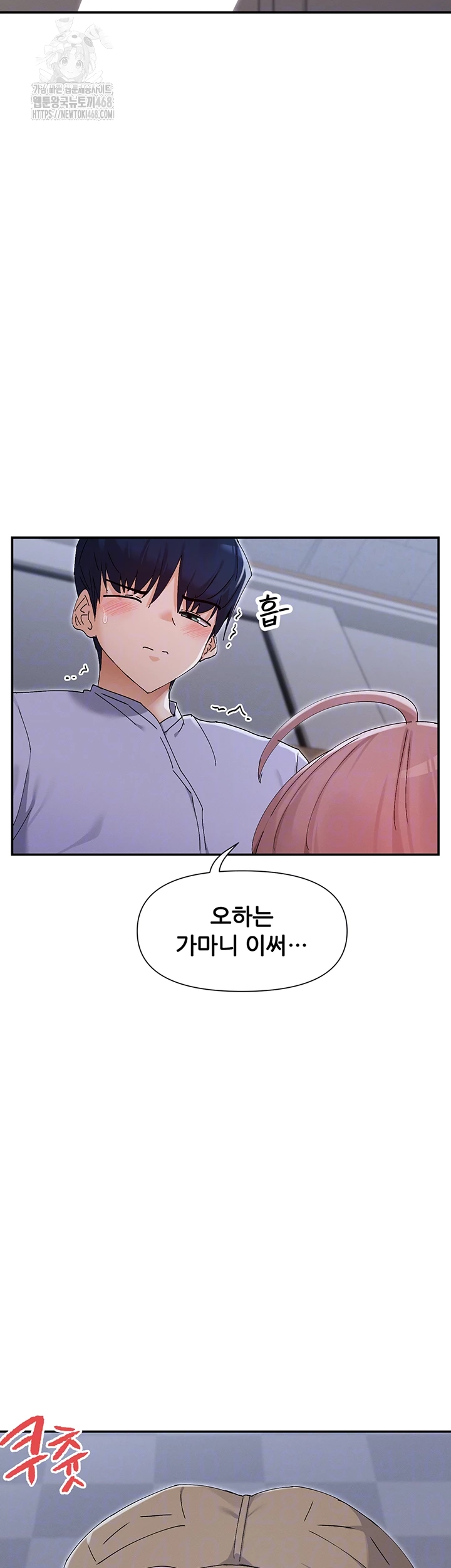 You Watch Stuff Like That? Raw - Chapter 51 Page 9