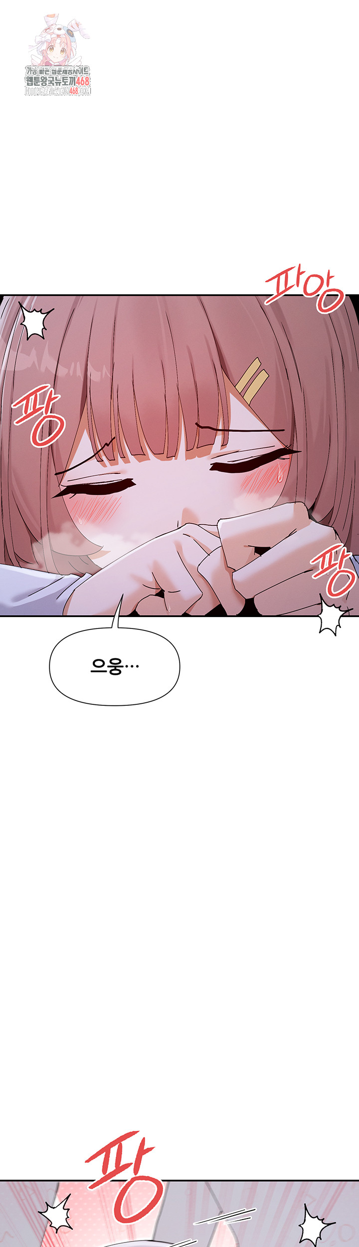 You Watch Stuff Like That? Raw - Chapter 52 Page 1