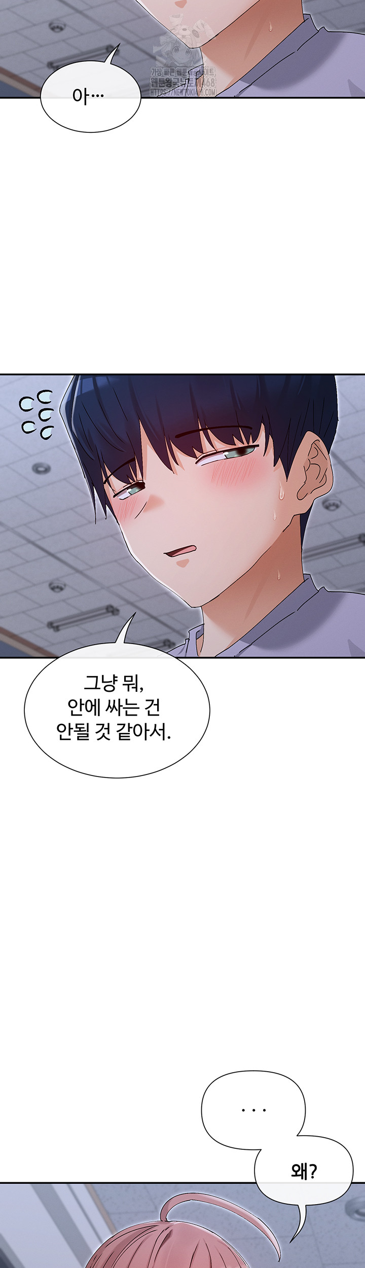 You Watch Stuff Like That? Raw - Chapter 52 Page 11