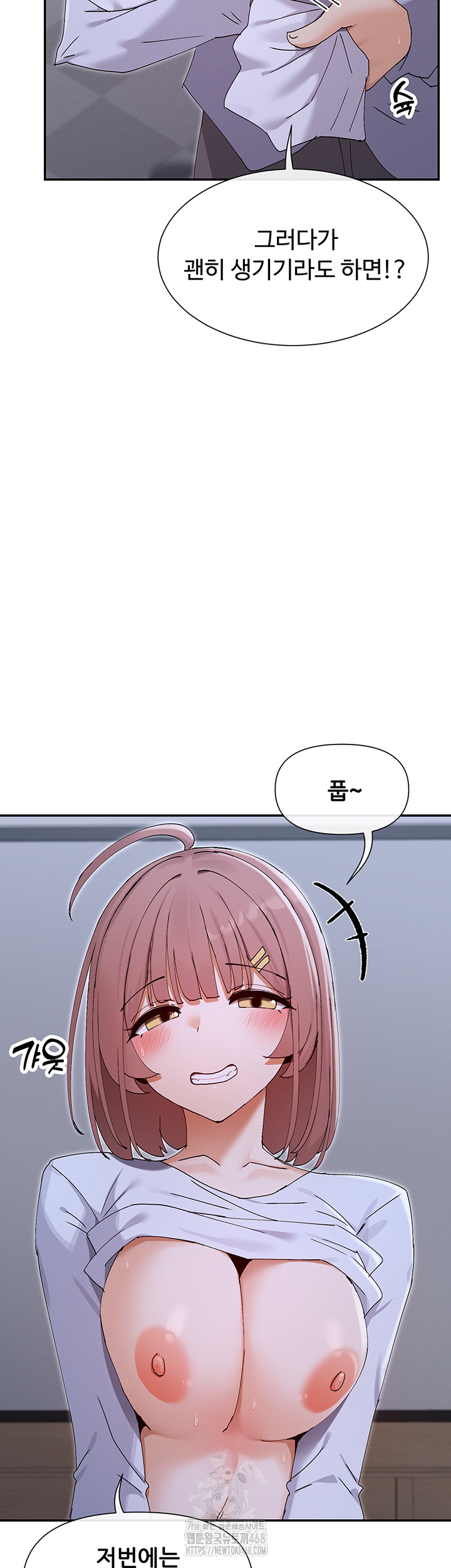 You Watch Stuff Like That? Raw - Chapter 52 Page 13