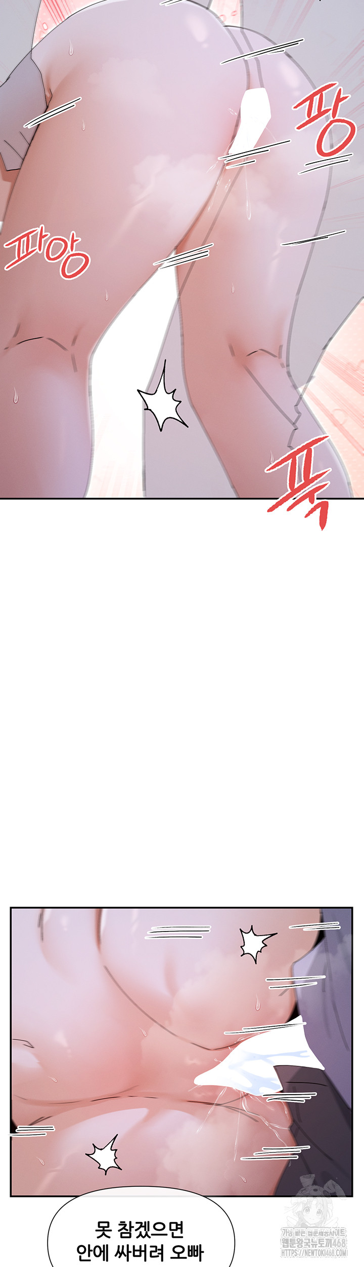 You Watch Stuff Like That? Raw - Chapter 52 Page 2