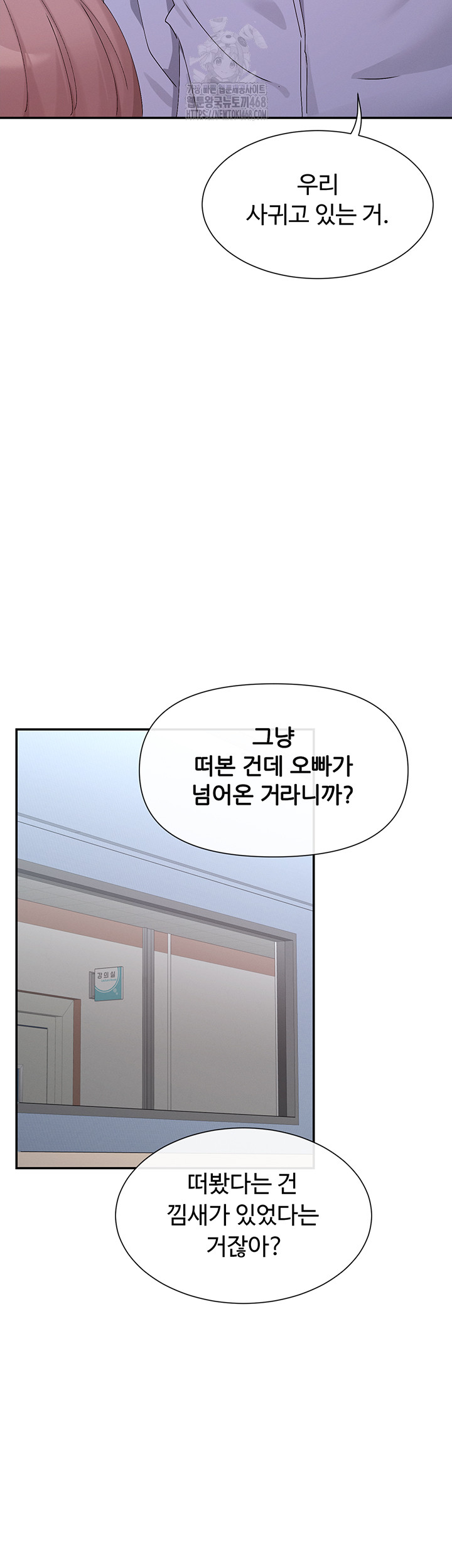 You Watch Stuff Like That? Raw - Chapter 52 Page 23