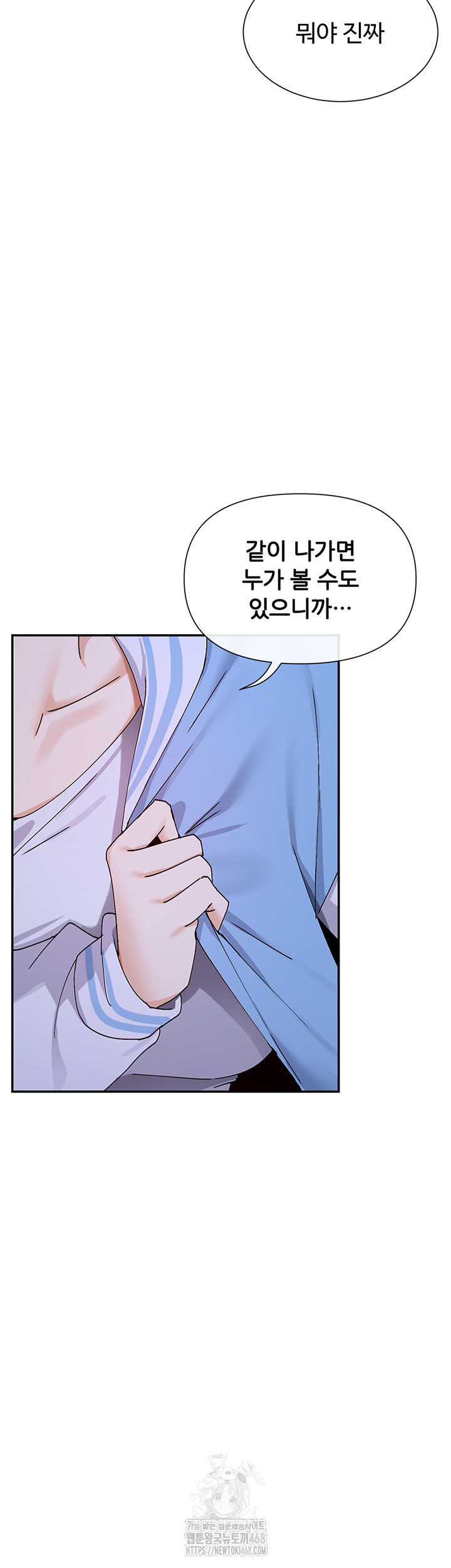 You Watch Stuff Like That? Raw - Chapter 52 Page 29