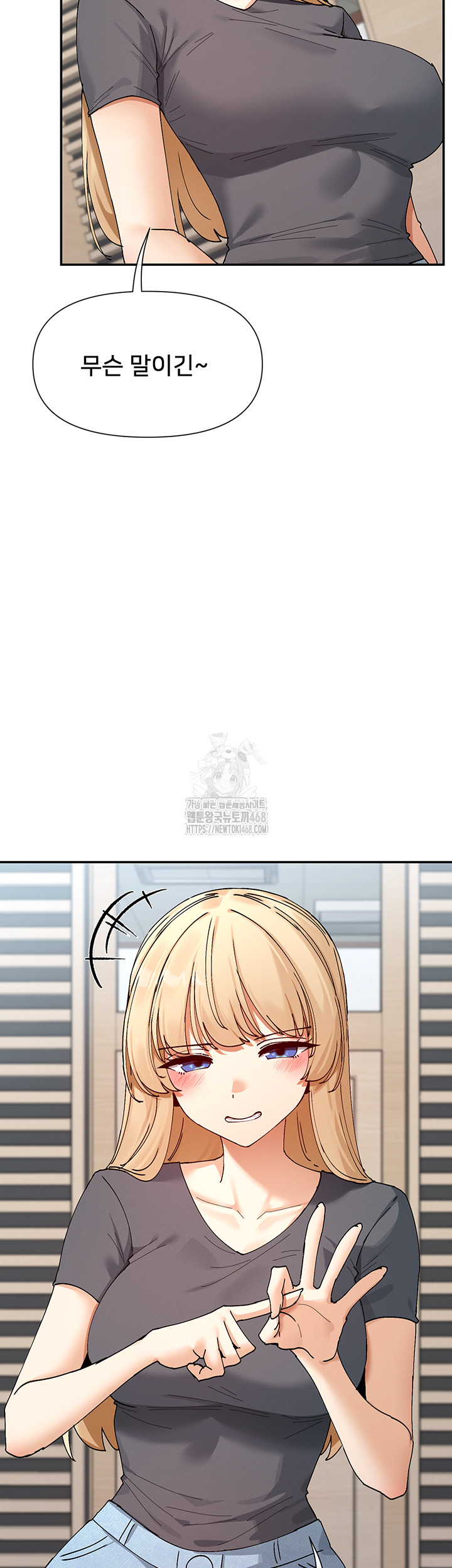 You Watch Stuff Like That? Raw - Chapter 53 Page 11