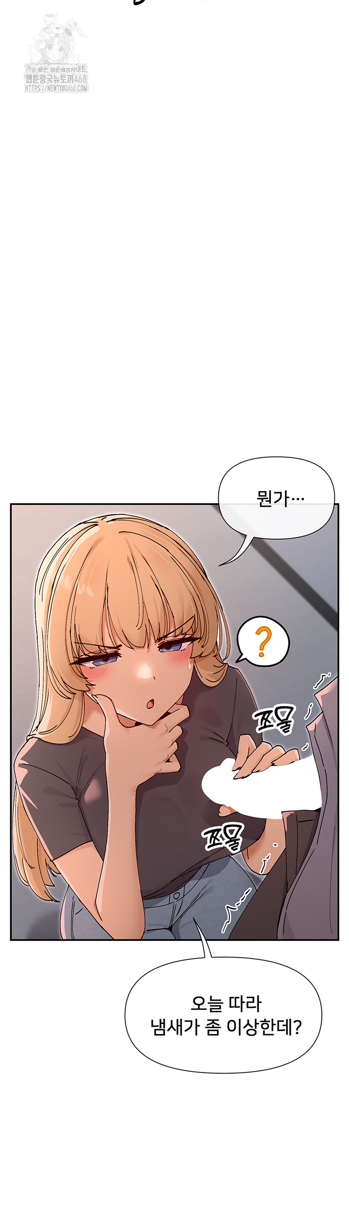 You Watch Stuff Like That? Raw - Chapter 53 Page 25