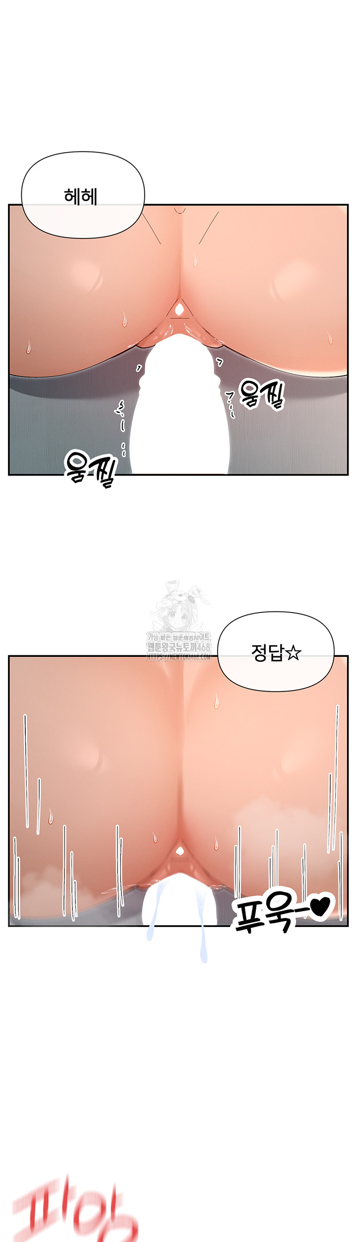 You Watch Stuff Like That? Raw - Chapter 53 Page 44