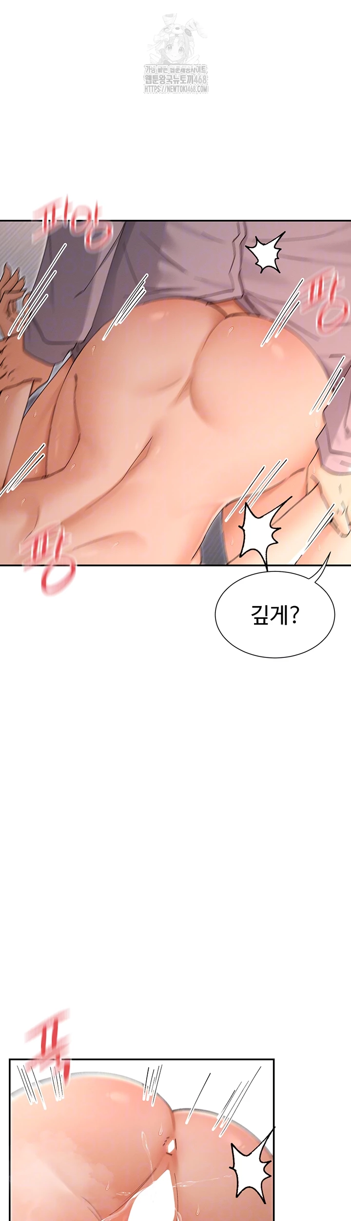 You Watch Stuff Like That? Raw - Chapter 54 Page 12