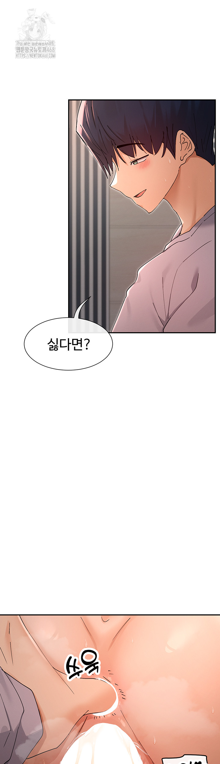 You Watch Stuff Like That? Raw - Chapter 54 Page 18