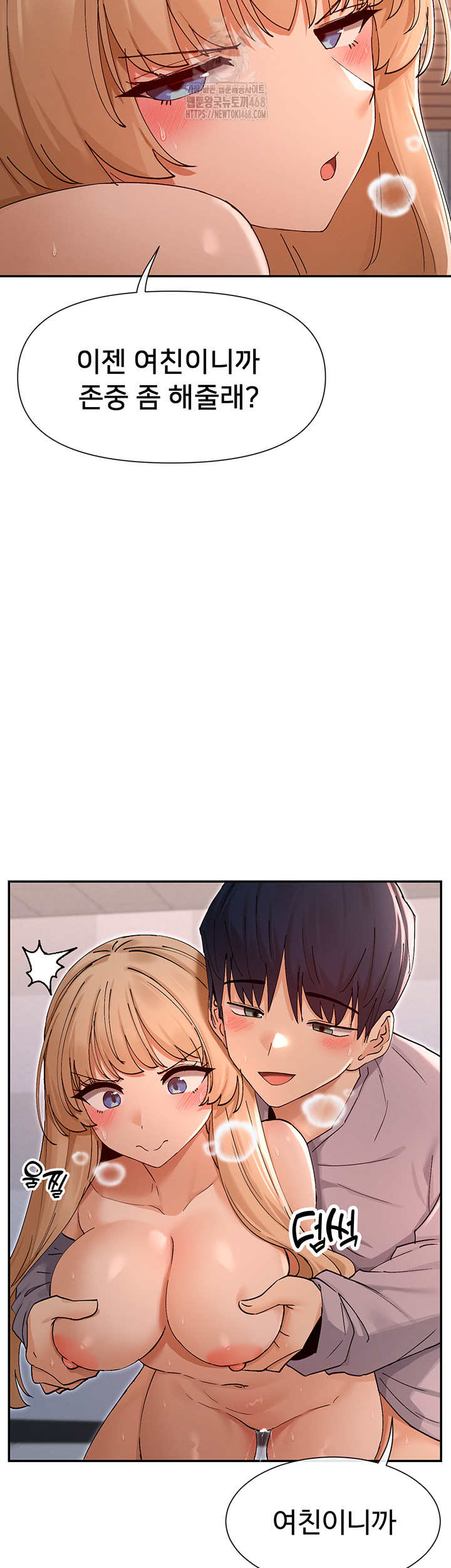 You Watch Stuff Like That? Raw - Chapter 54 Page 21