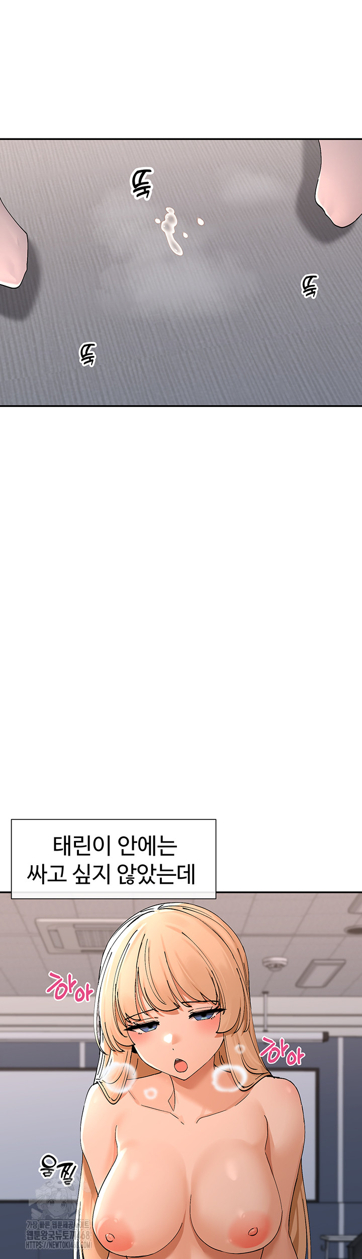 You Watch Stuff Like That? Raw - Chapter 54 Page 46