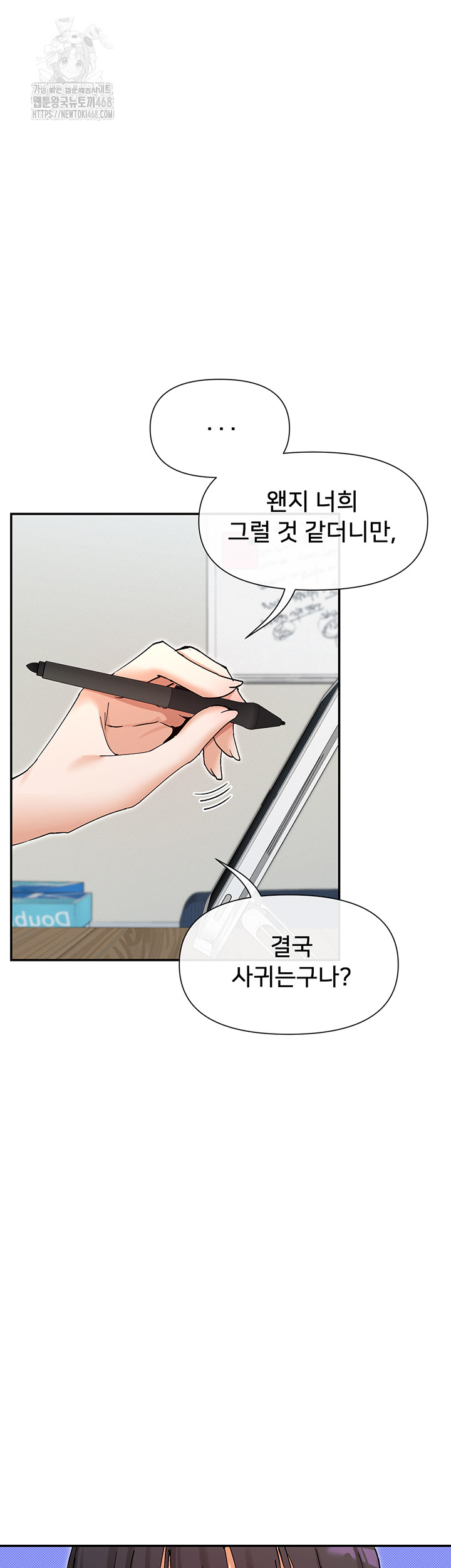 You Watch Stuff Like That? Raw - Chapter 55 Page 10