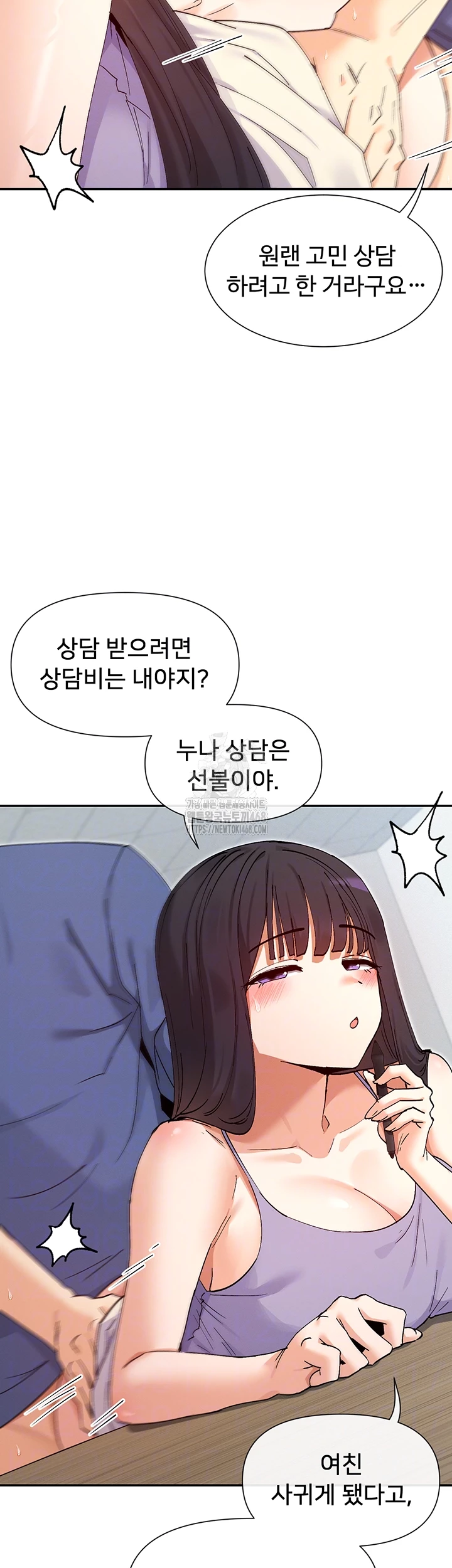 You Watch Stuff Like That? Raw - Chapter 55 Page 14