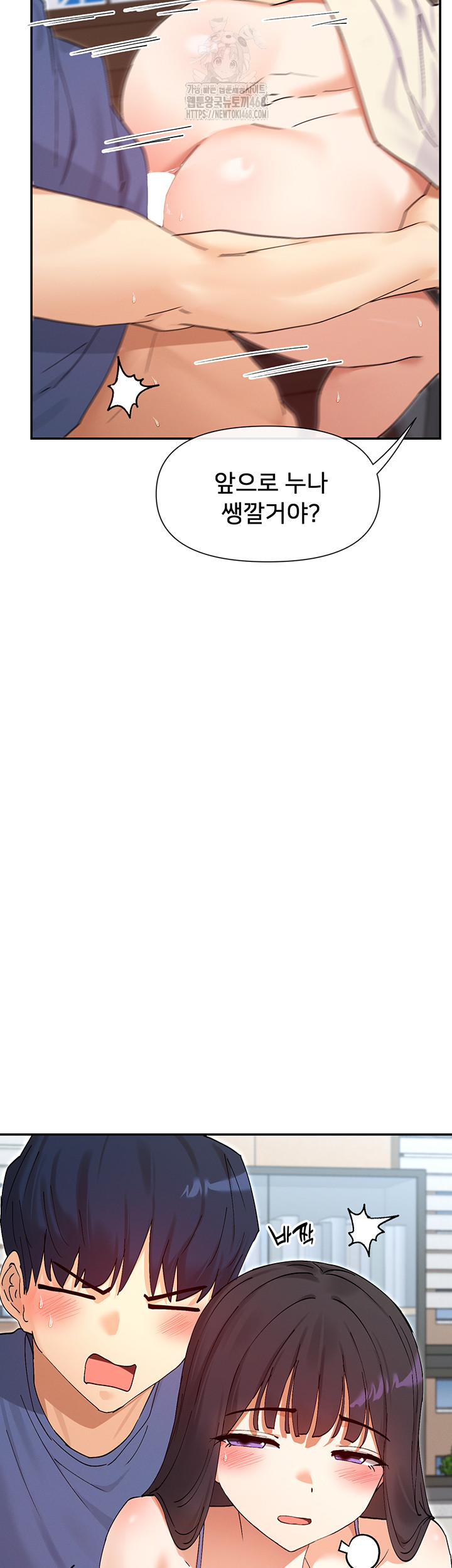 You Watch Stuff Like That? Raw - Chapter 55 Page 17