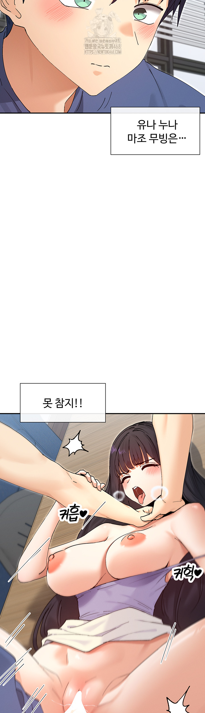 You Watch Stuff Like That? Raw - Chapter 55 Page 30