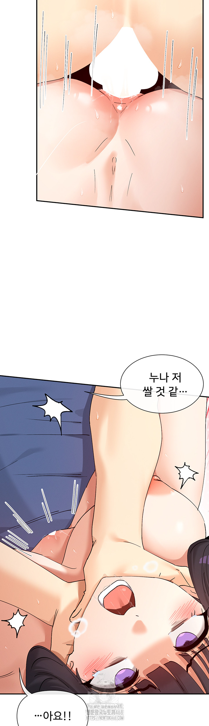 You Watch Stuff Like That? Raw - Chapter 55 Page 35